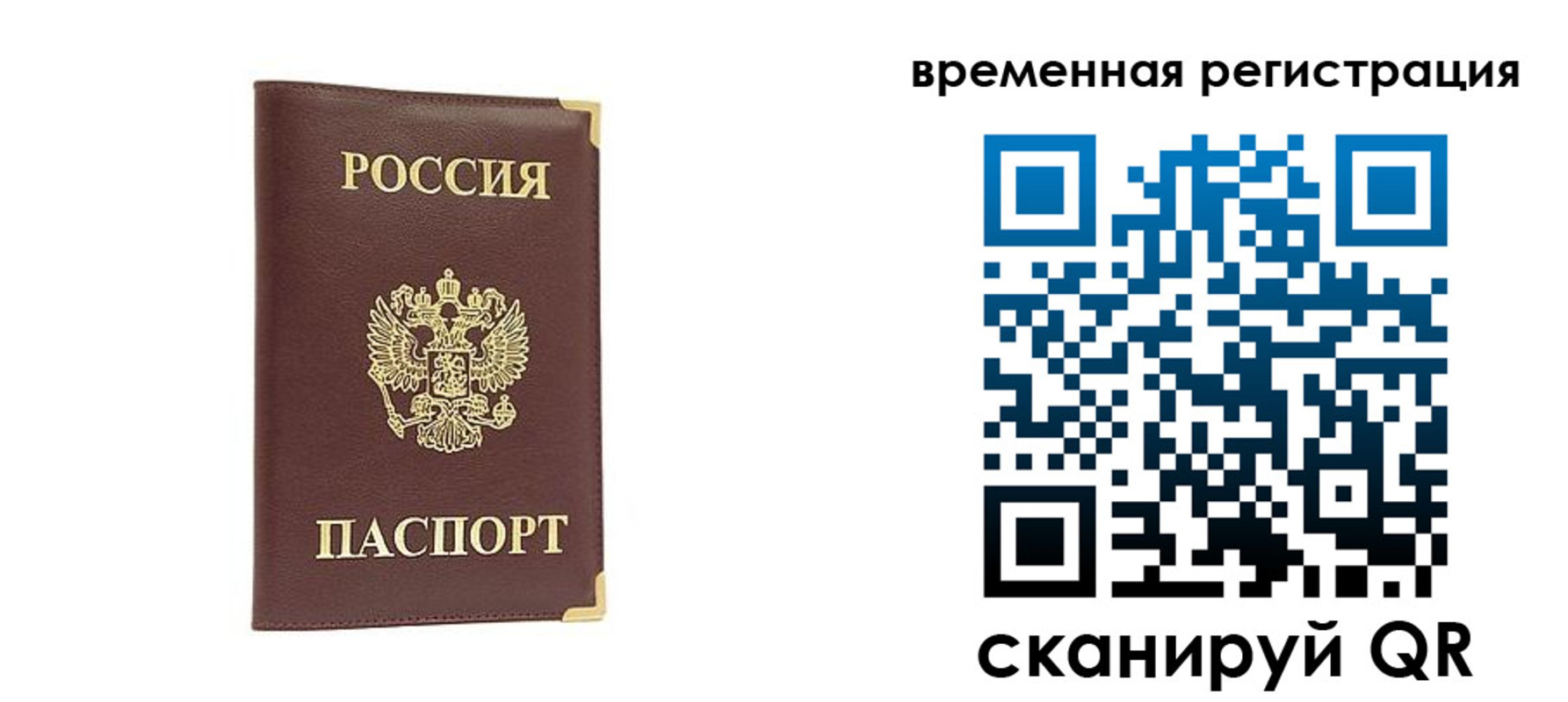 прописка от собственника в Острове