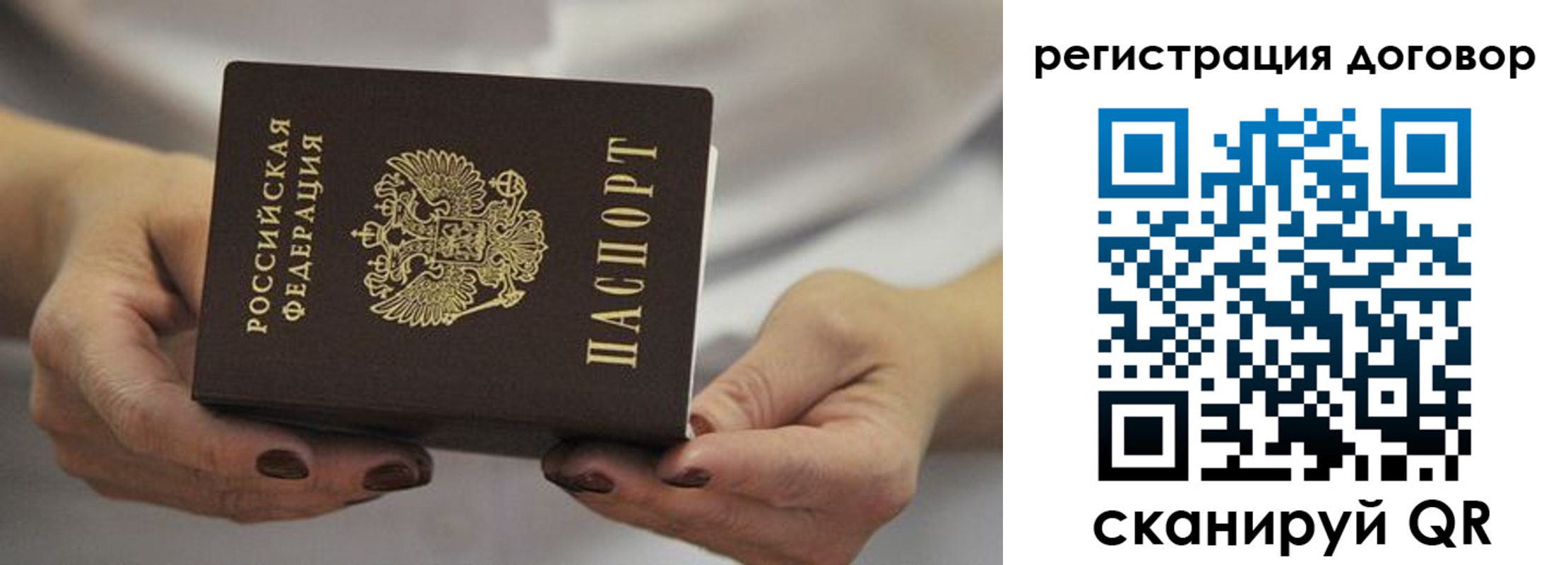 временная регистрация в квартире в Острове