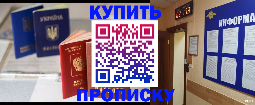 регистрация для школы в Острове