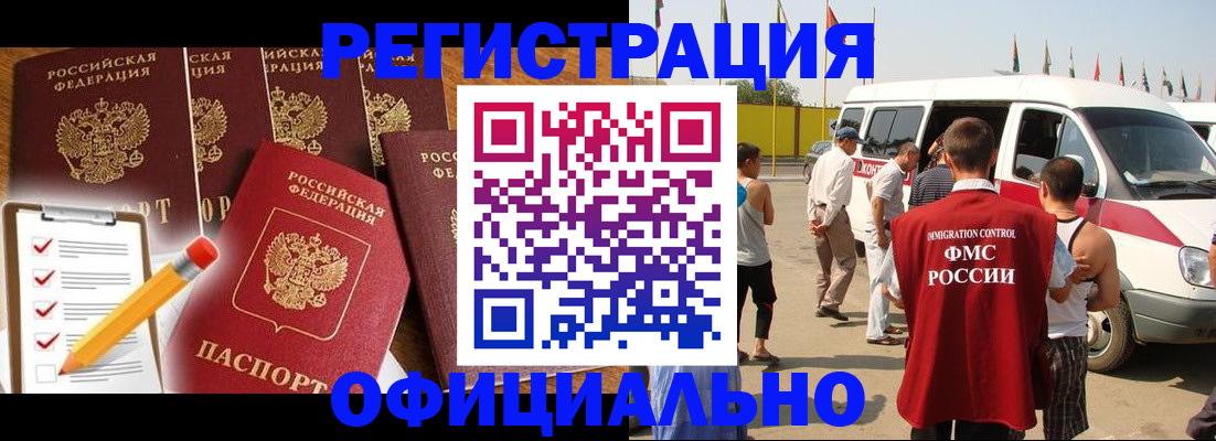прописка для школы в Острове