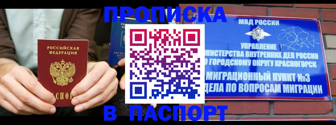 где прописаться в Острове